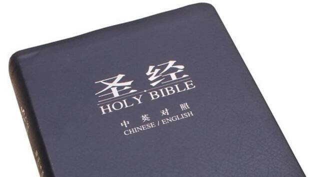 chinese bible