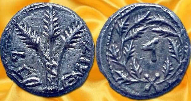 jewish coin
